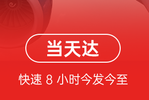 延吉航空空运航空货运公司【机场