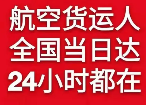延吉航空空运货物、航空货运:物流行业各岗位招聘